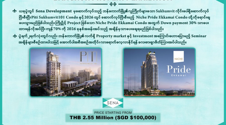 17th Bangkok Property Exhibition Image