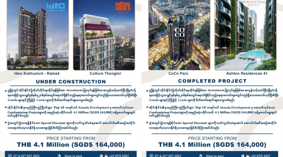 15th Bangkok Property Exhibition Image